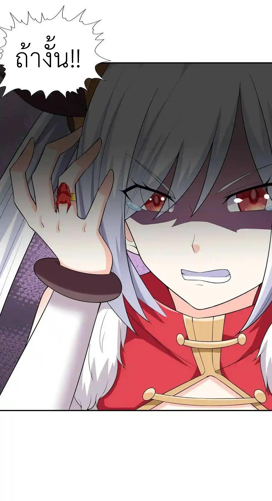 My Harem Is Entirely Female Demon Villains ตอนที่ 15 หน้า 34