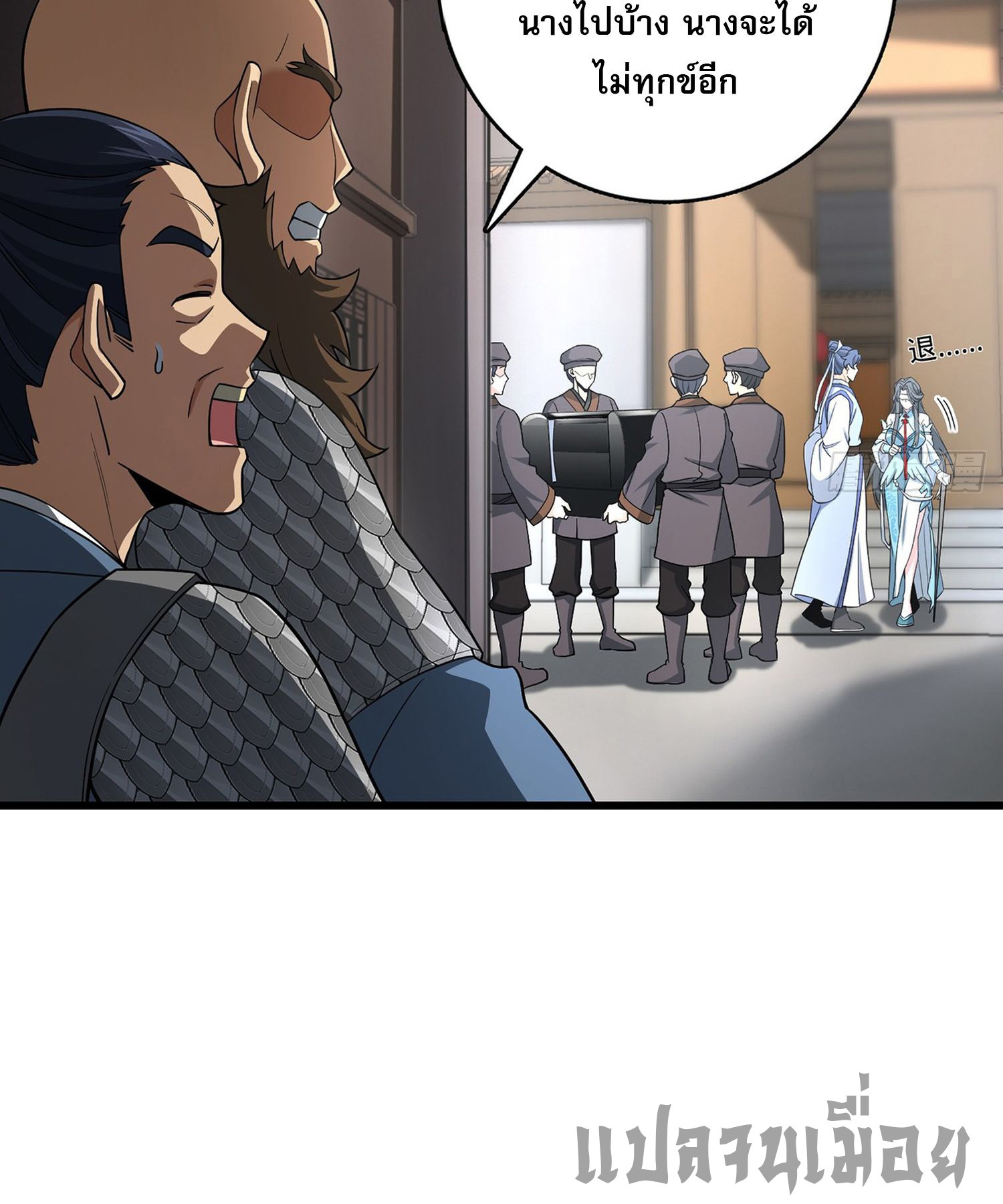 ระบบยิ่งตายยิ่งแกร่ง ตอนที่ 10 หน้า 57