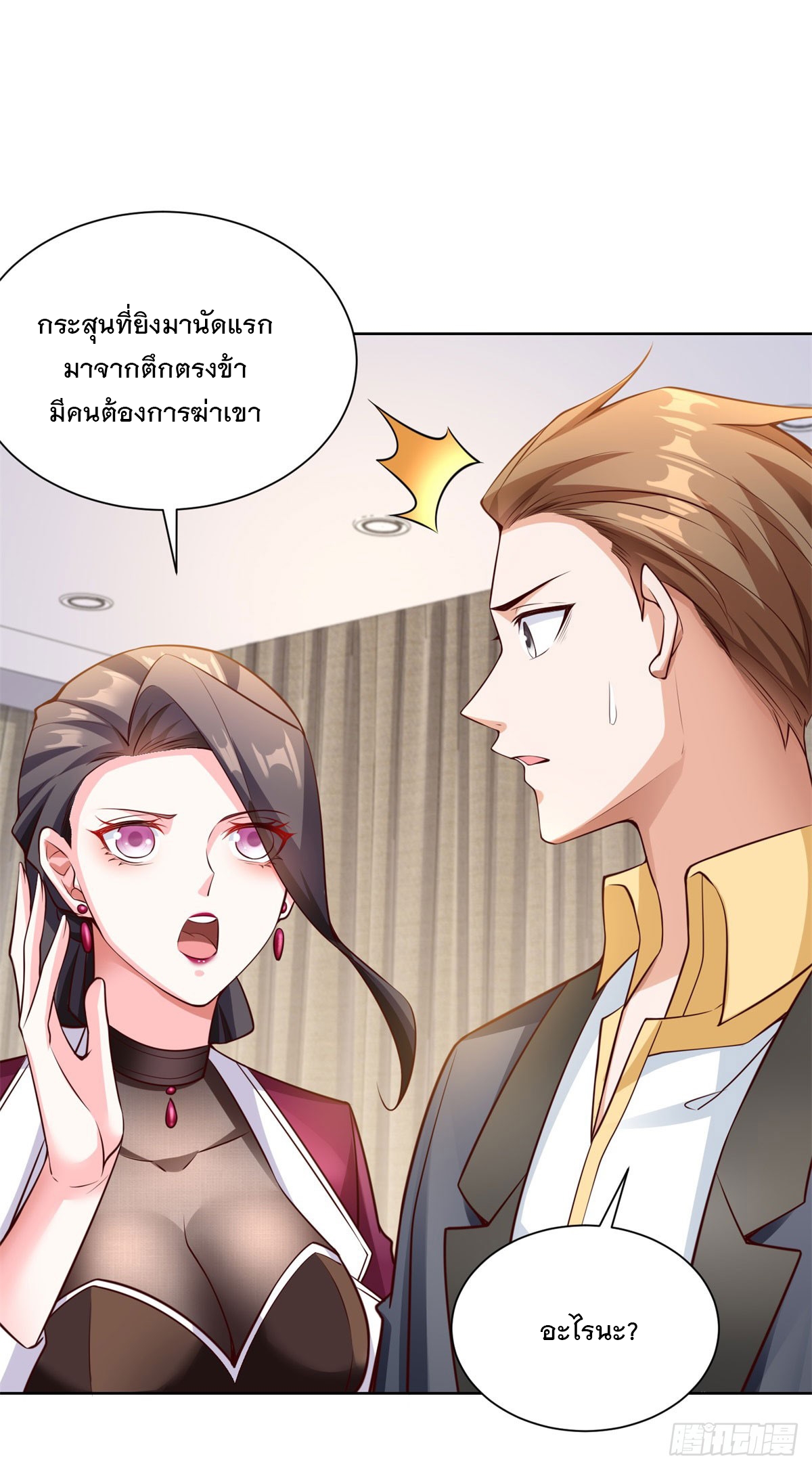 ฉันจะขึ้นไปบนจุดสูงสุดด้วยระบบสัญญาเทพธิดา ตอนที่ 13 หน้า 4