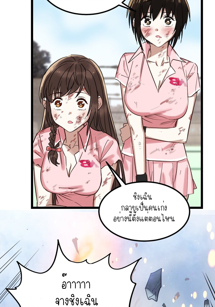 I Have a Hall of Heroic Souls ตอนที่ 15 หน้า 30