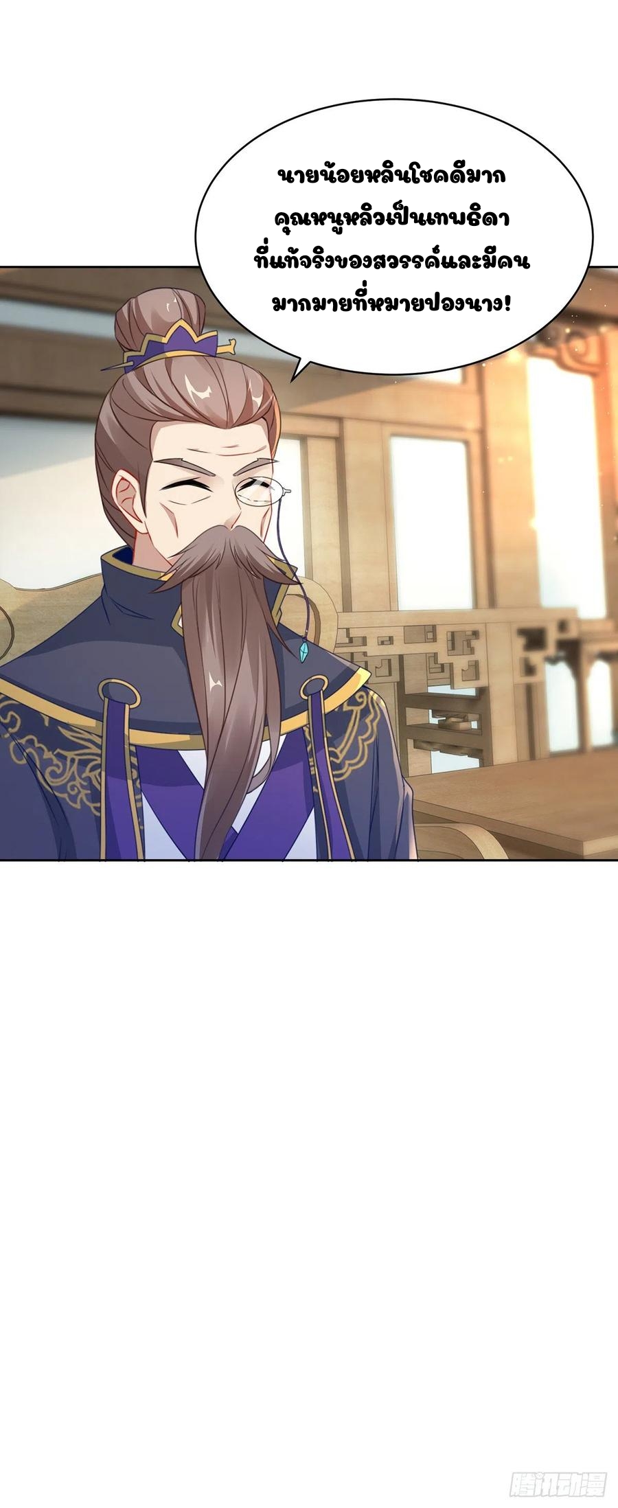 จักรพรรดิวิญญาณศักดิ์สิทธิ์ (ทันจีน) ตอนที่ 52 หน้า 14
