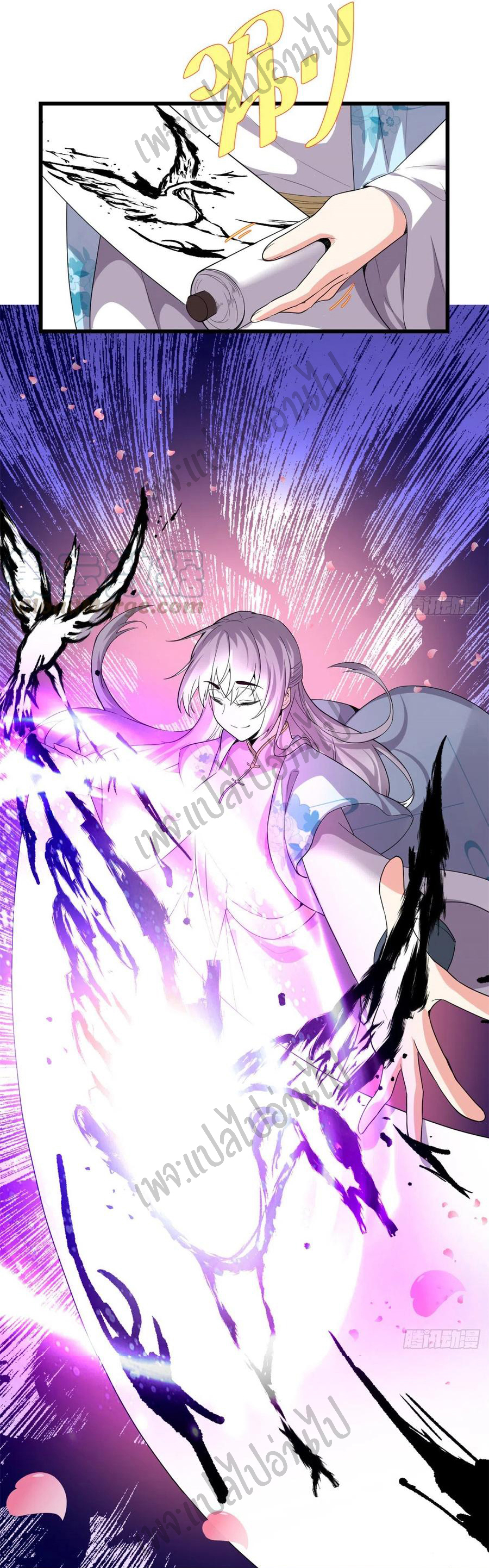 I might be a fake fairy ตอนที่ 144 หน้า 7