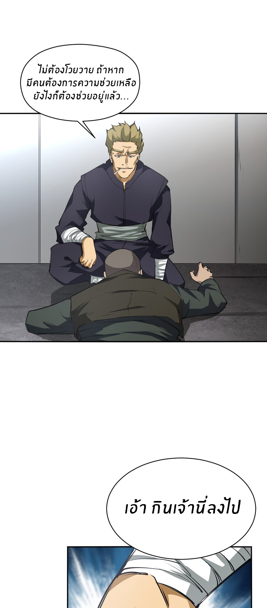 (ทันต้นฉบับ)The catastrophe of the doomsday, the rebirth of me turned the whole family into a boss! ตอนที่ 34 หน้า 22