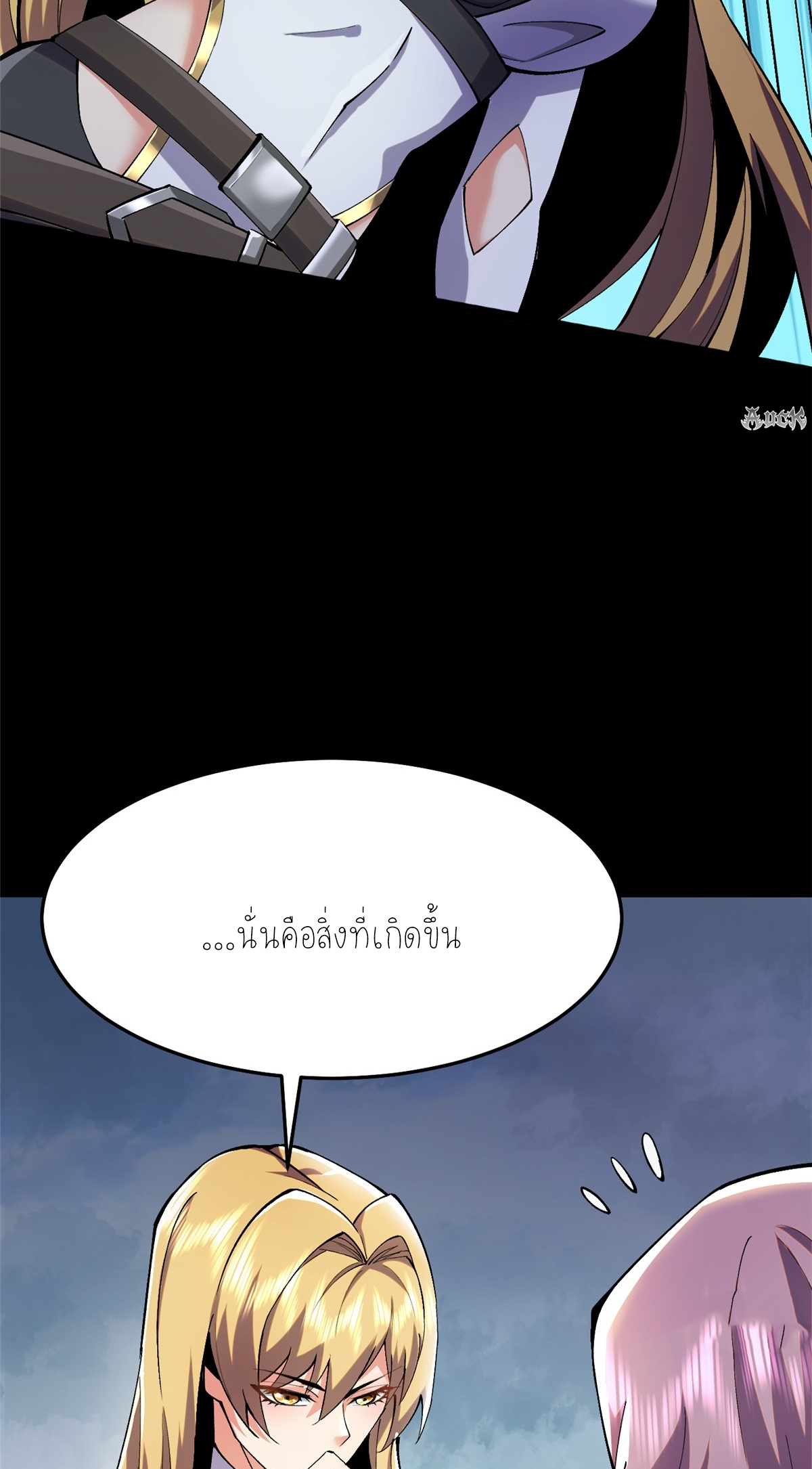 ไม่อยากเรียนทักษะ แห่งคำสาปเลย! ตอนที่ 13 หน้า 16