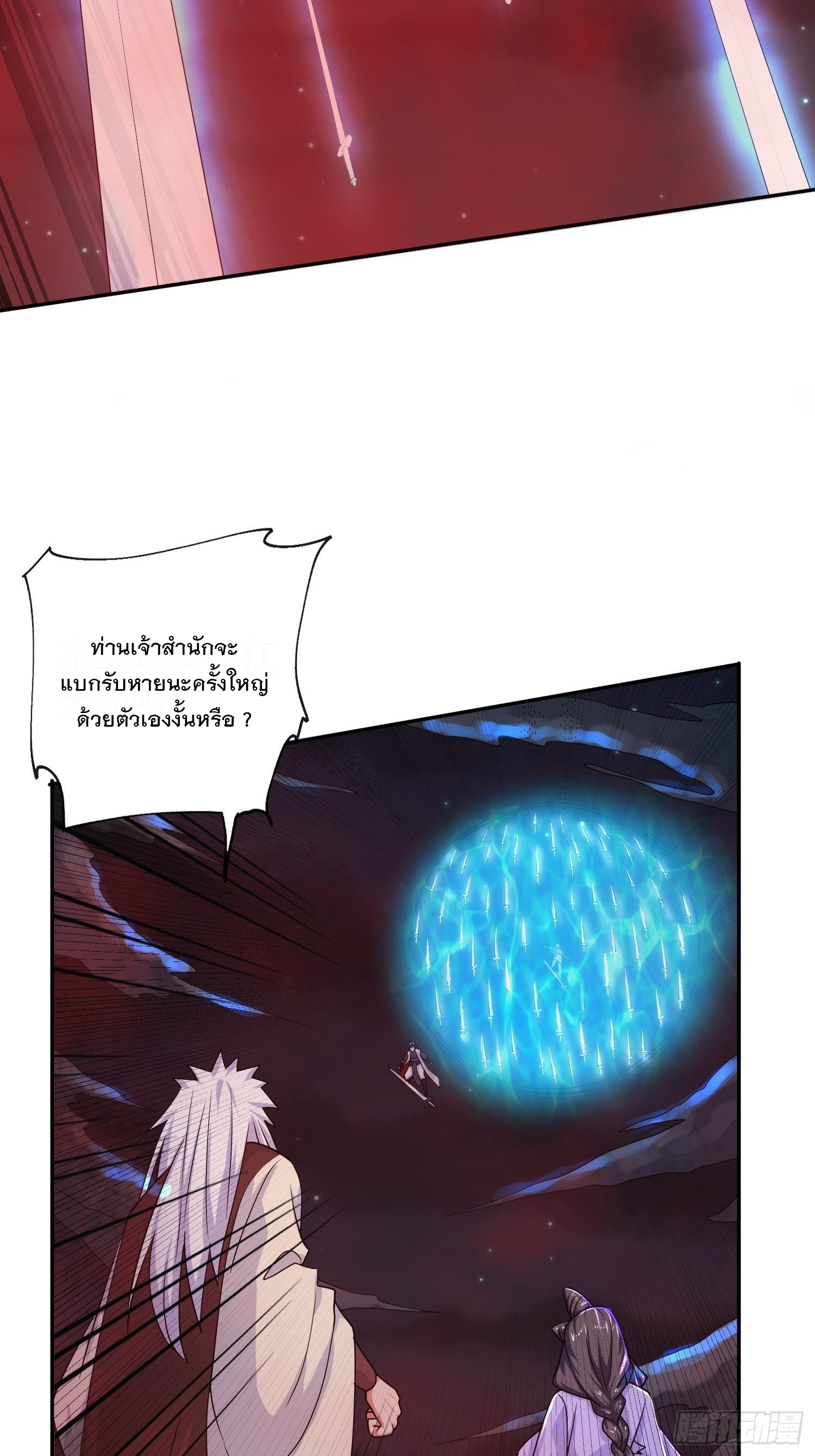 Becoming A God By Teaching Six Sisters - ข้ามีพี่สาวสุดแกร่งทั้งหกที่หาใครเทียบได้ ตอนที่ 21 หน้า 19