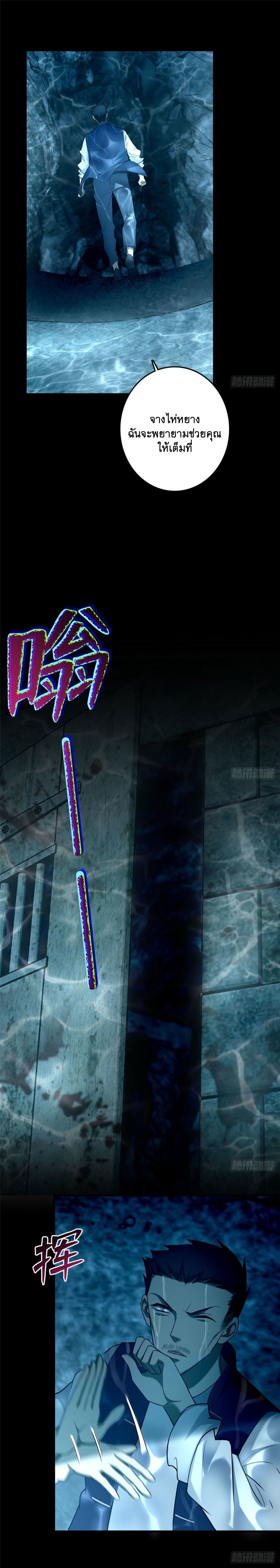 บุรุษไปรษณีย์ไม่จำกัด ตอนที่ 91 หน้า 9