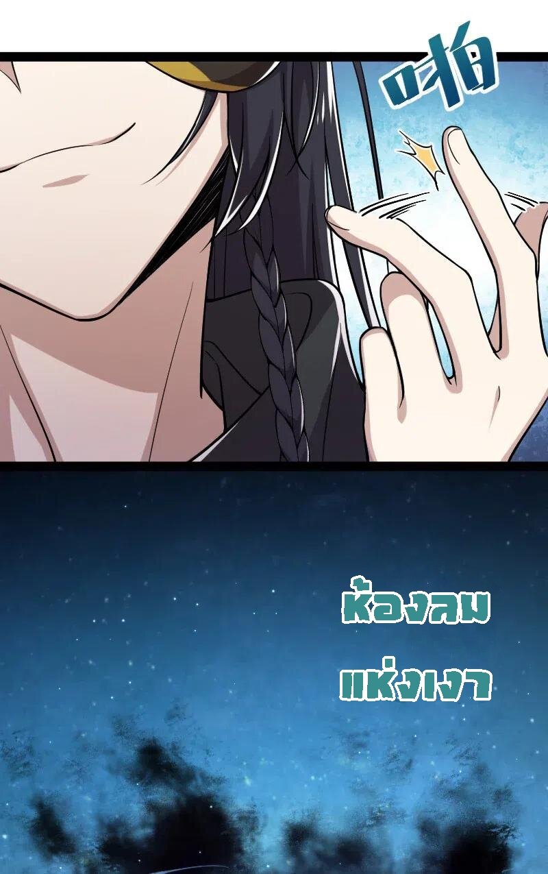 ชีวิตอันสันโดษของจักพรรดิ์หลินเกอ ตอนที่ 33 หน้า 27