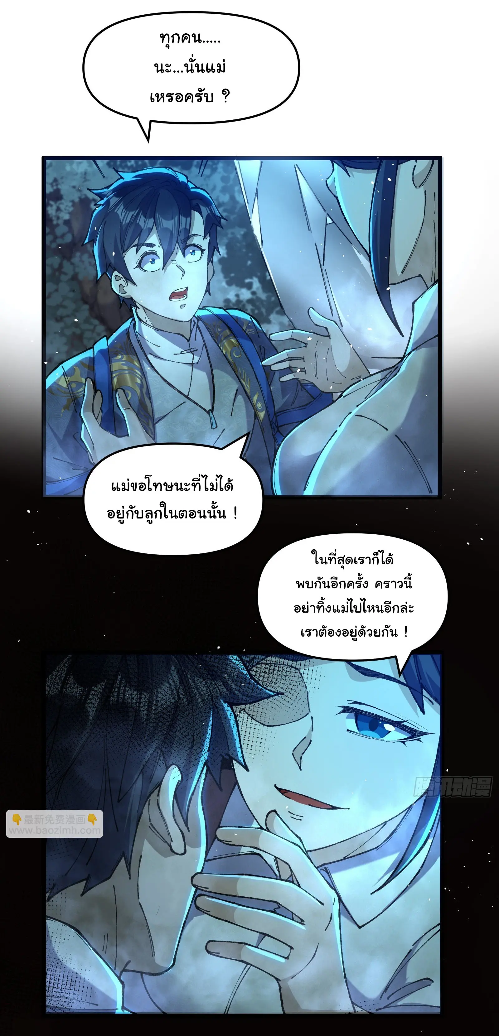 มหาเวทย์สะท้านฟ้าข้าคือผู้ปลุกหอคอยเทพอสูร ตอนที่ 2 หน้า 32