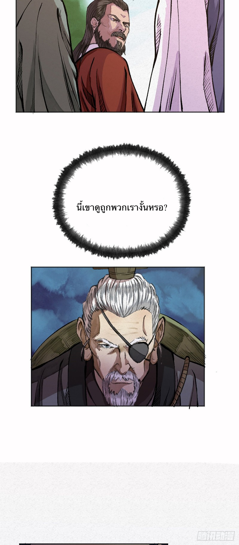 นักล่าปีศาจมือฉกรรจ์ ตอนที่ 15 หน้า 9