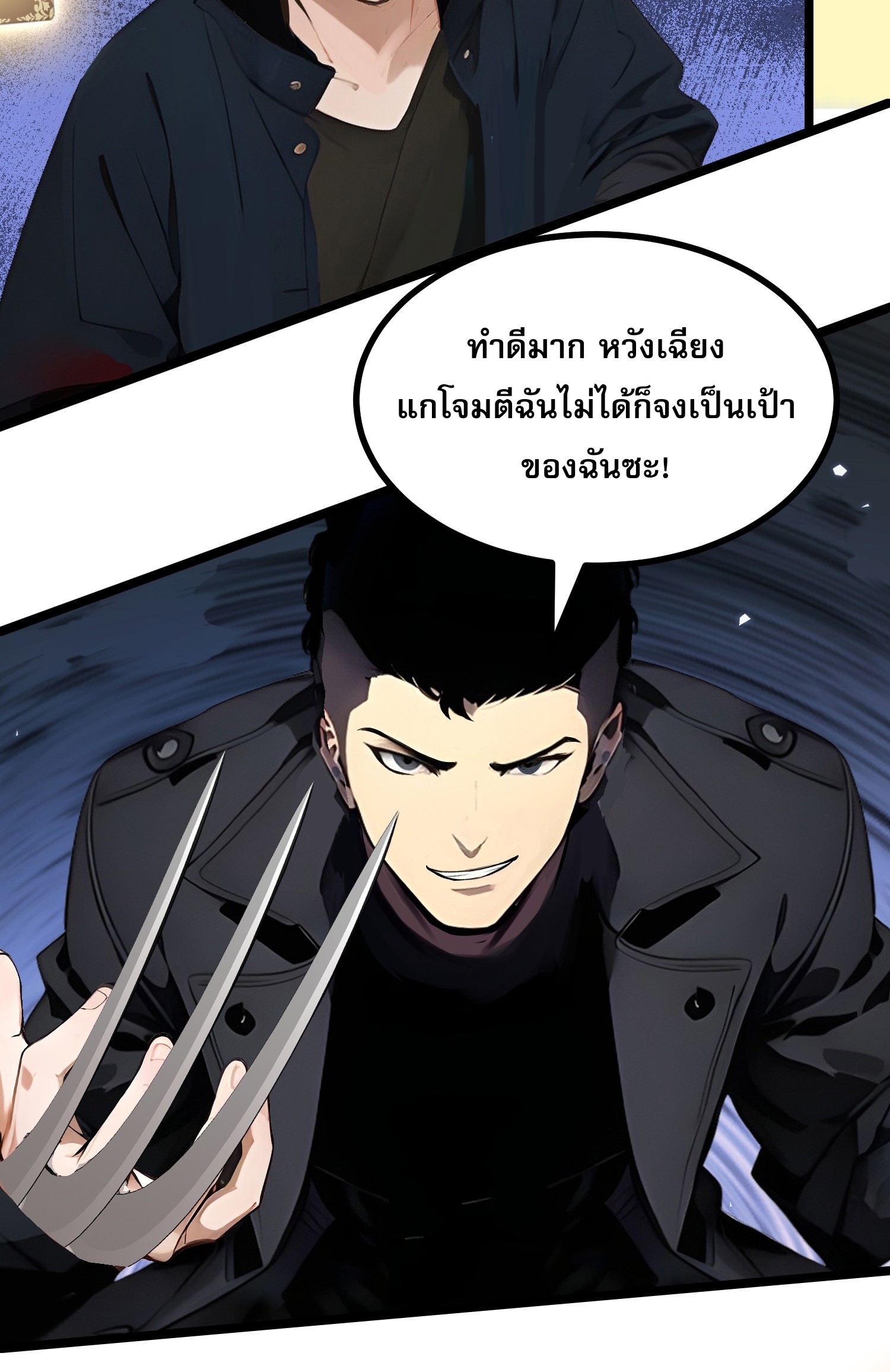 เปลี่ยนอาชีพเหมือนกันแต่สกิลของผมดันเป็นเวทย์ต้องห้ามทั้งหมด ตอนที่ 10 หน้า 39