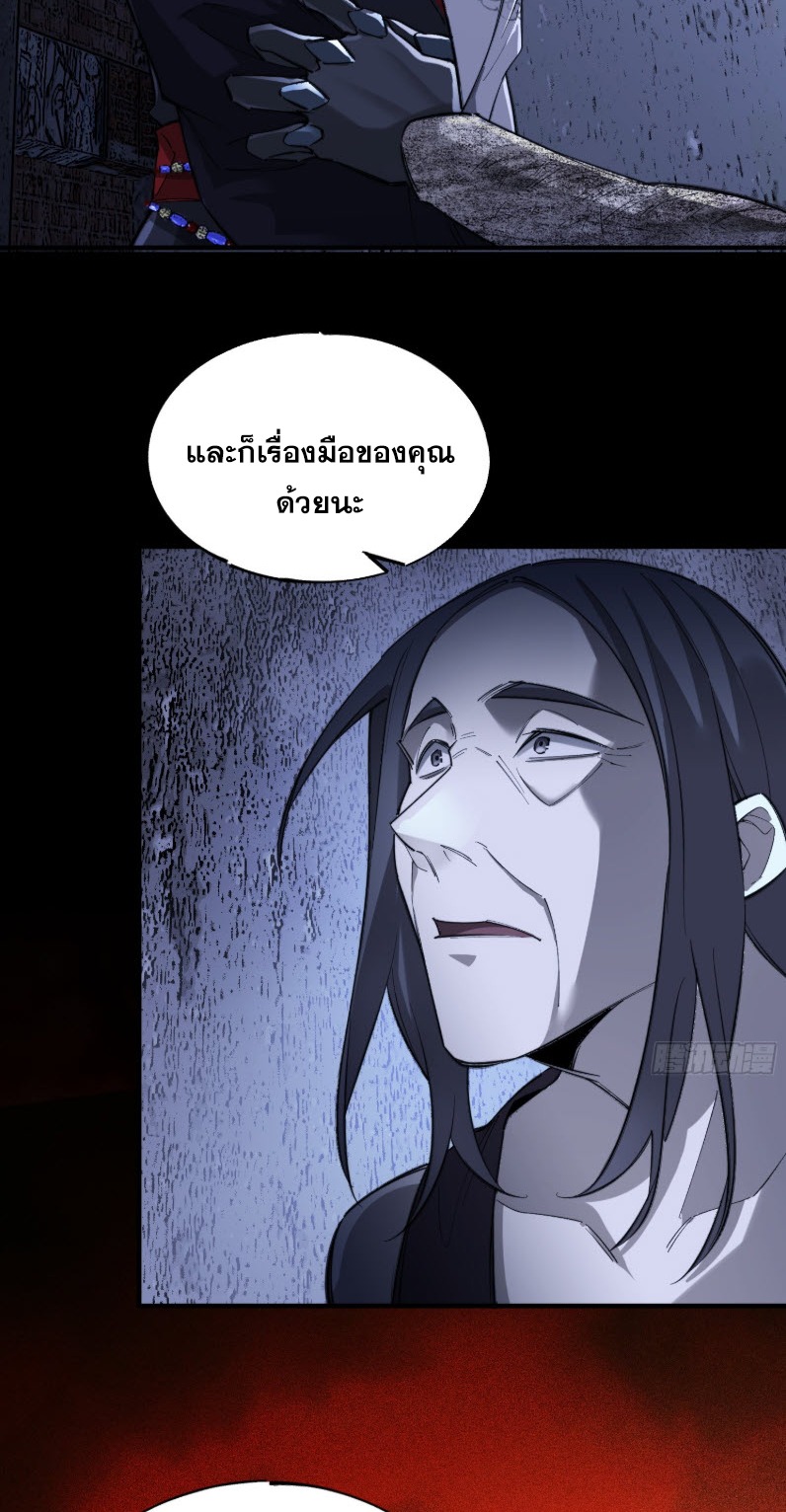 ไซเบอร์เซียน: ข้าเกิดใหม่เพื่อครองจุดสูงสุด ตอนที่ 3 หน้า 17