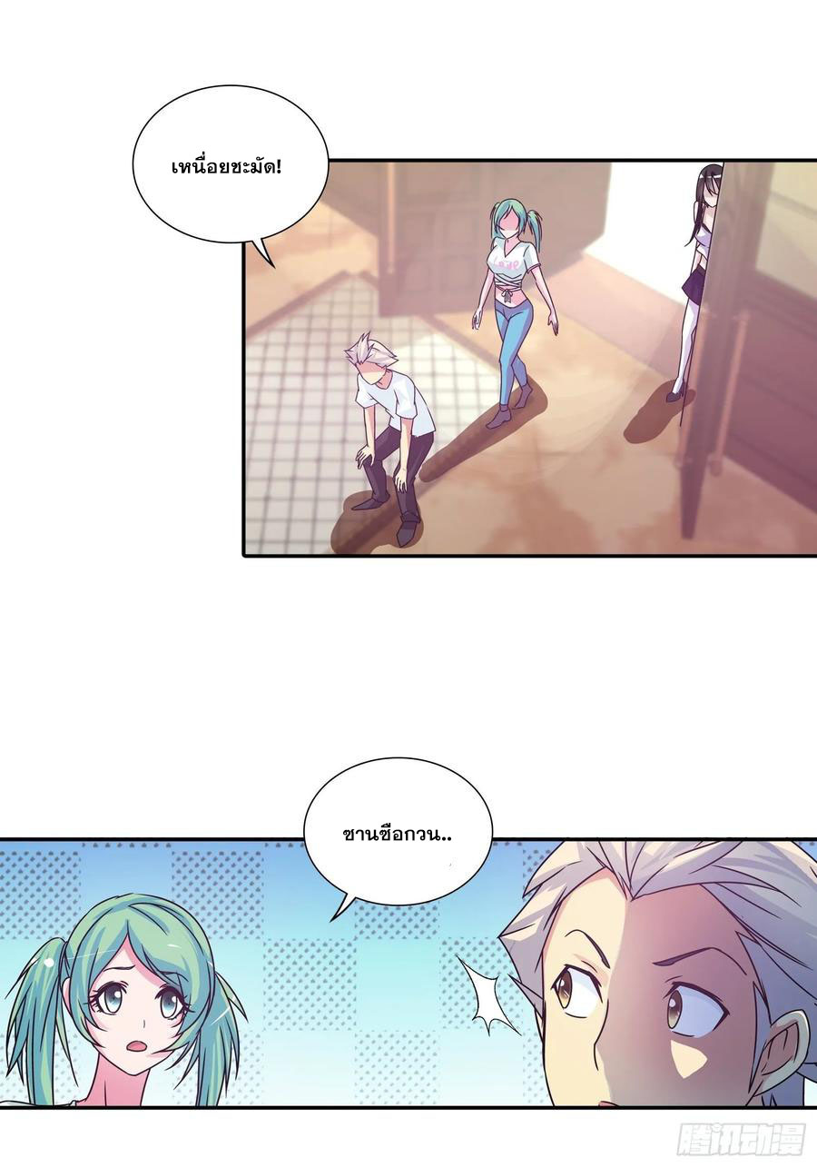 ฉันนี้แหละ คือเทพหมอที่แท้จริง ตอนที่ 76 หน้า 8