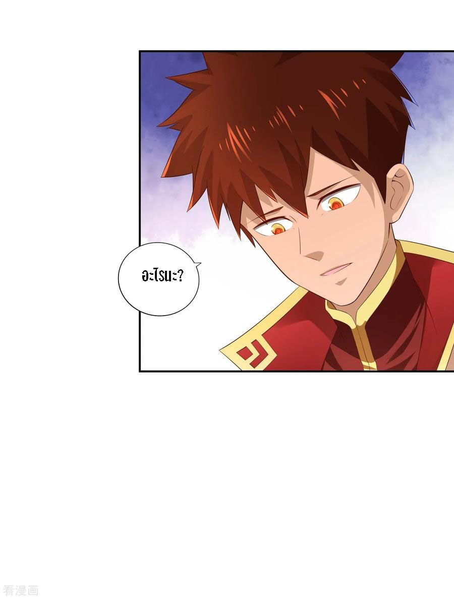 Wu Ling Sword Master ตอนที่ 23 หน้า 12