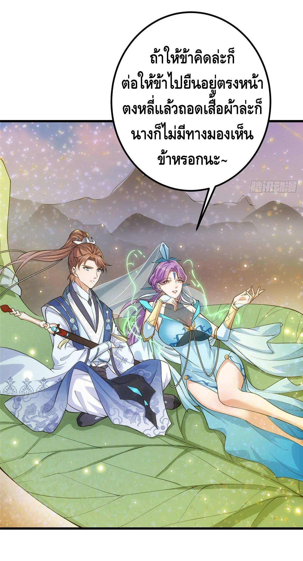 keep a low profile ตอนที่ 5 หน้า 20