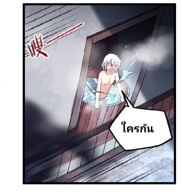 ข้าเป็นเจ้าสำนักที่ลูกศิษย์ต้องการตัว ตอนที่ 4 หน้า 41