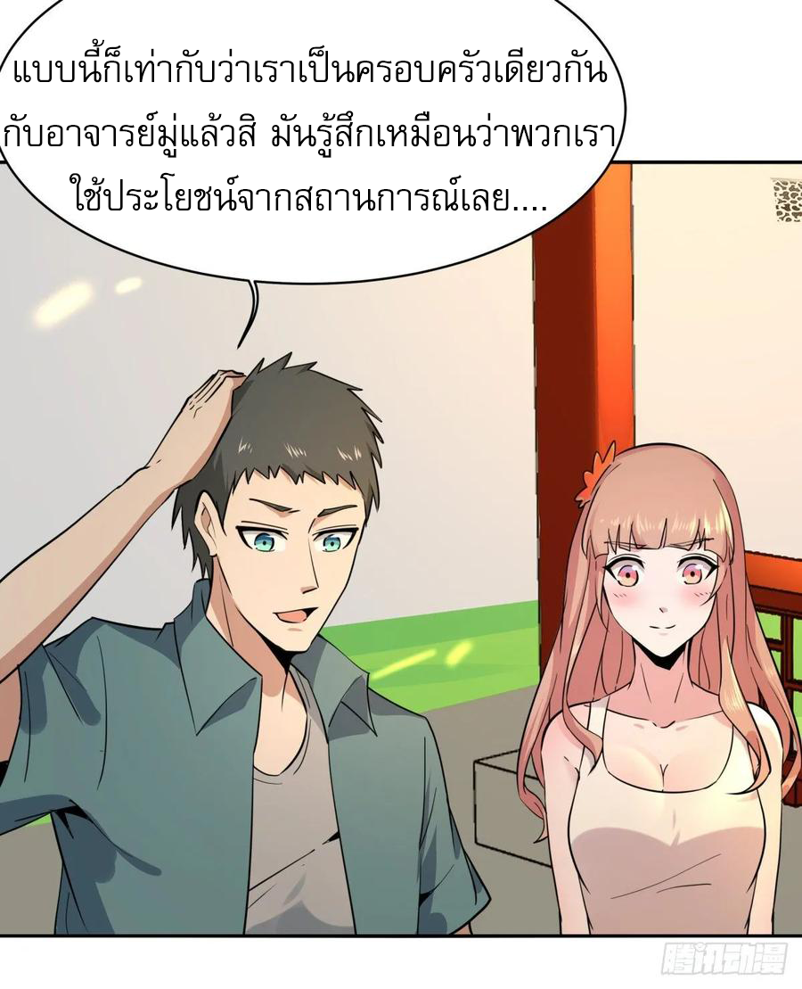 Rebirth City Deity - การเกิดใหม่ของเทพเซียนแห่งนคร ตอนที่ 2 หน้า 6