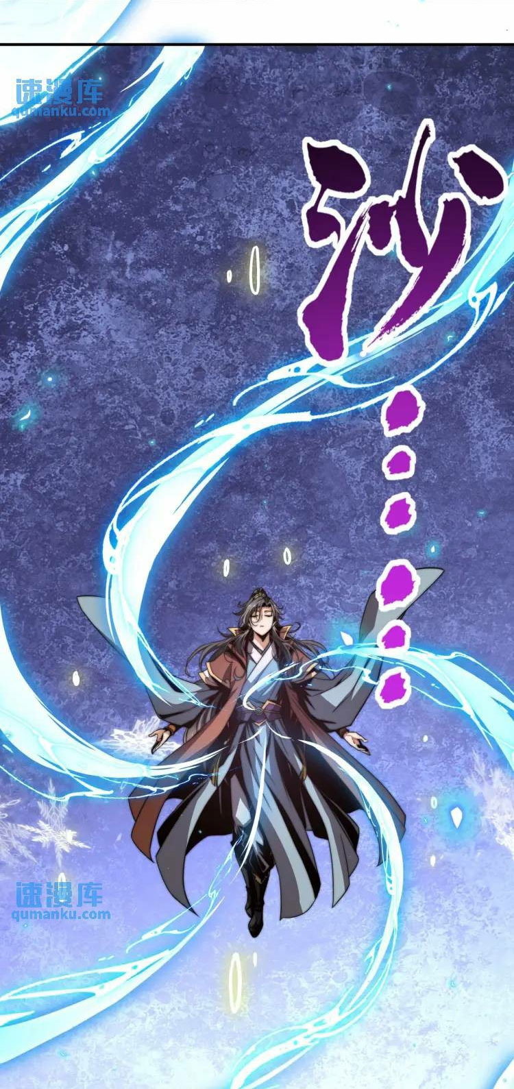 จักรพรรดิซวน (ชนจีน) ตอนที่ 5 หน้า 9