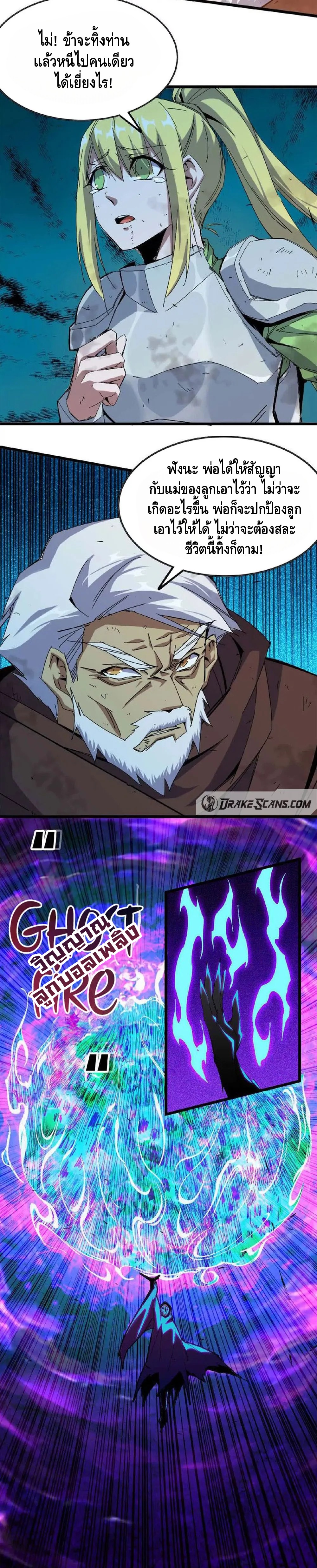 ราชินีปีศาจ (勇者X女魔王) ตอนที่ 9 หน้า 2