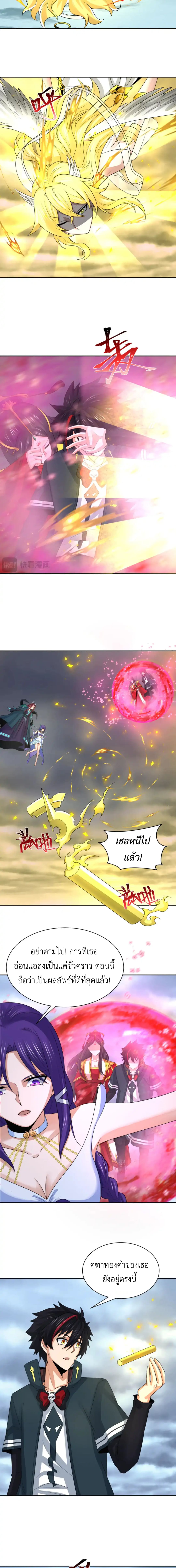 Era of the Haunted - ยุคสมัยแห่งภูตผี ตอนที่ 209 หน้า 8