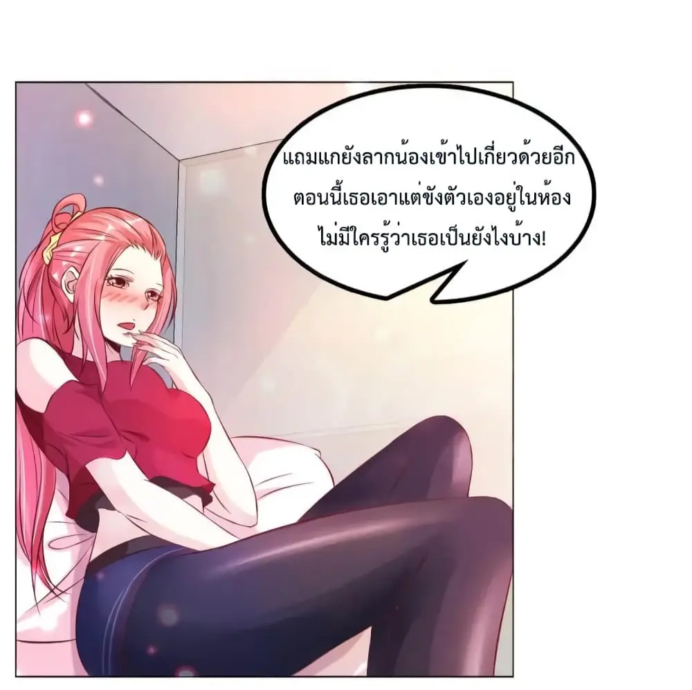 ฉันเป็นอัจฉริยะที่ไม่มีใครเอาชนะได้ ตอนที่ 12 หน้า 8