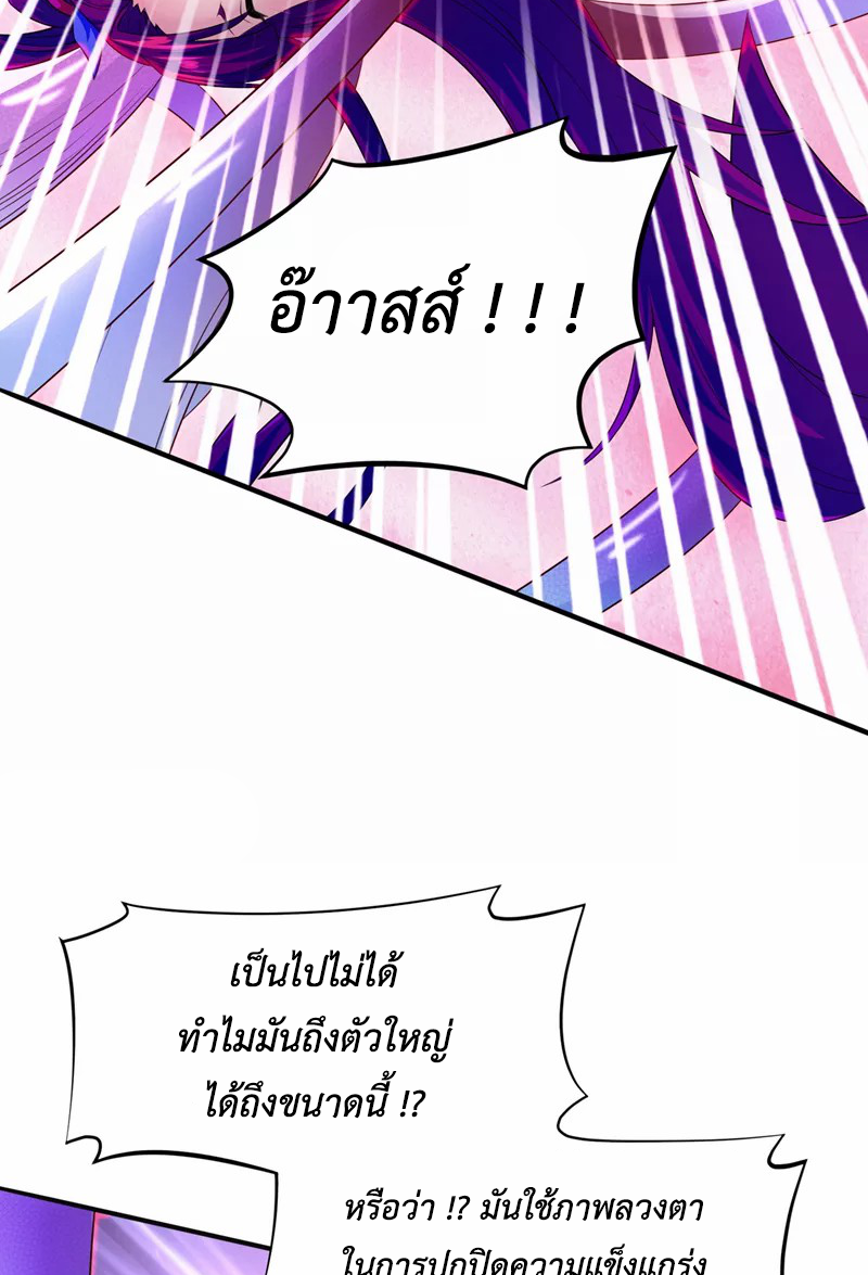 (จบ) Cultivate Immortality in The World of Superpowers (ปรมาจารย์ผู้ฝึกตนในโลกฮีโร่) ตอนที่ 17 หน้า 48