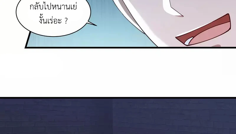 Chaos Alchemist (วิบัติการณ์เทพเซียนโอสถ) ตอนที่ 208 หน้า 26