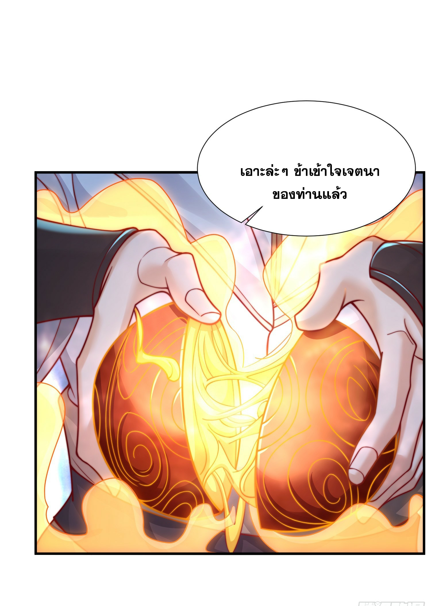 พิชิตใจท่านอาจารย์หญิงผู้งดงาม (ทันจีน) ตอนที่ 7 หน้า 16