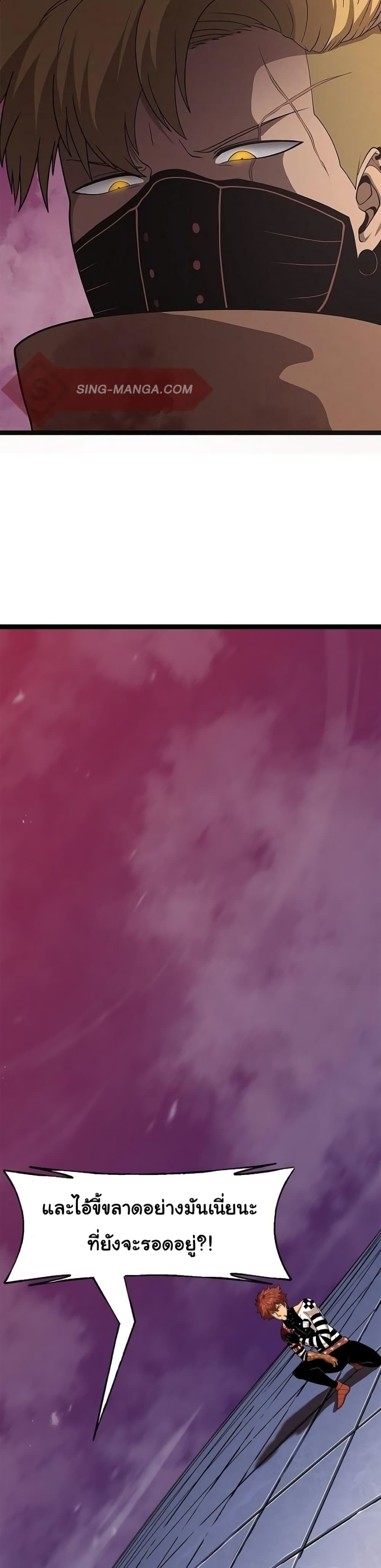 เกมพระเจ้า ตอนที่ 11 หน้า 8