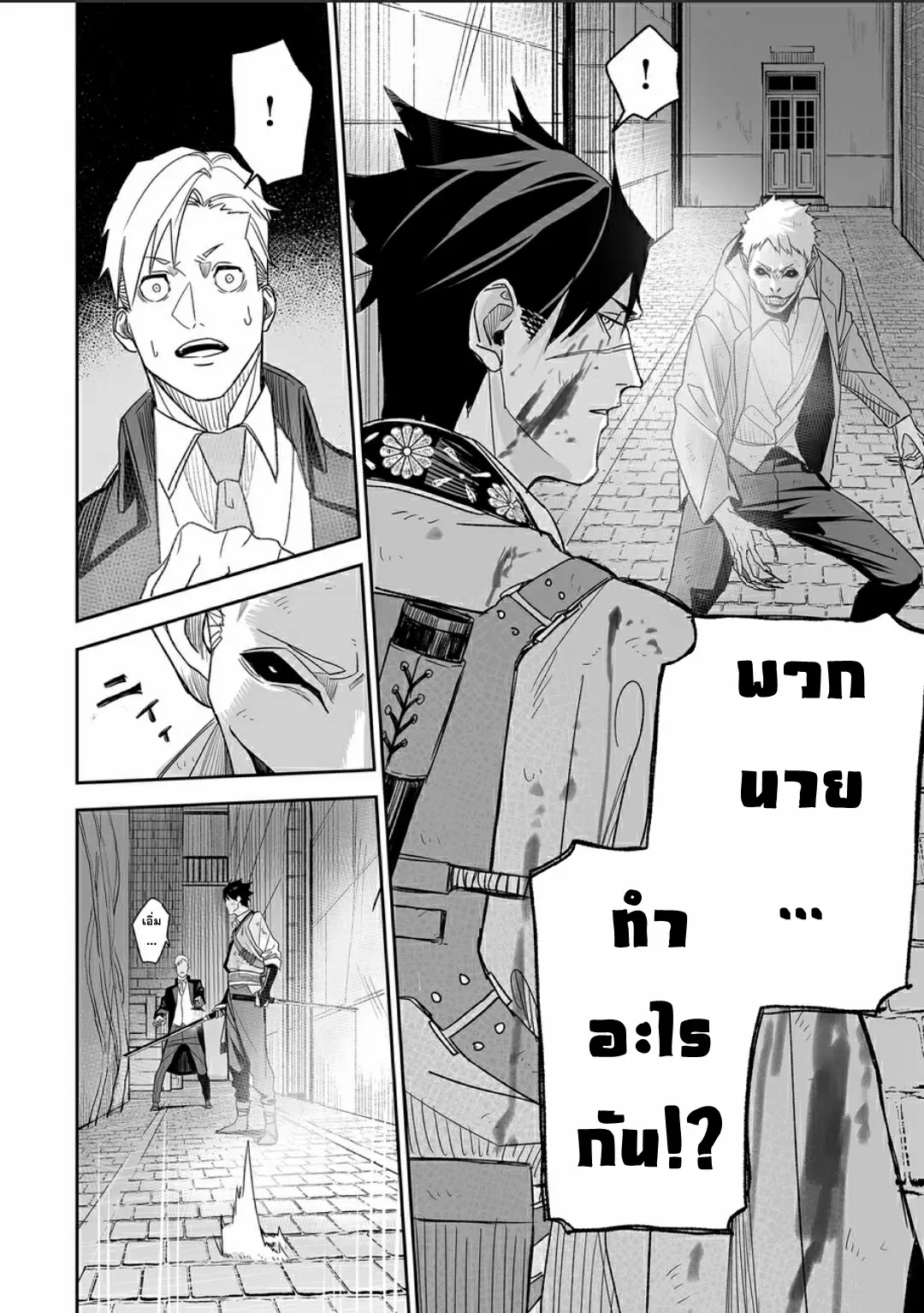 Grenimal no Shokeinin ตอนที่ 1 หน้า 7