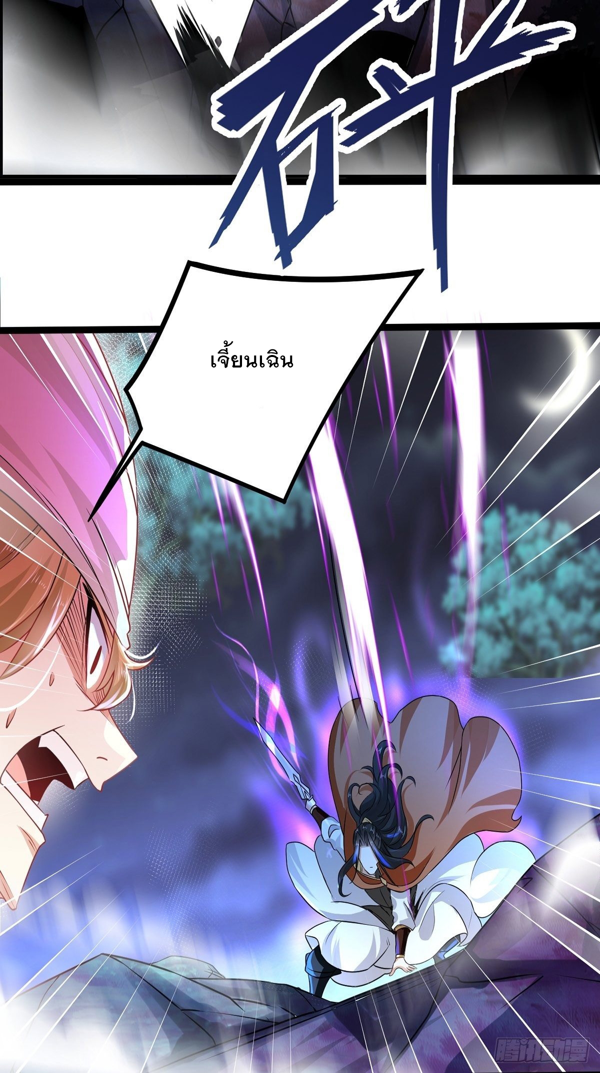 เทพกระบี่มรณะ (ชนจีน) ตอนที่ 69 หน้า 42