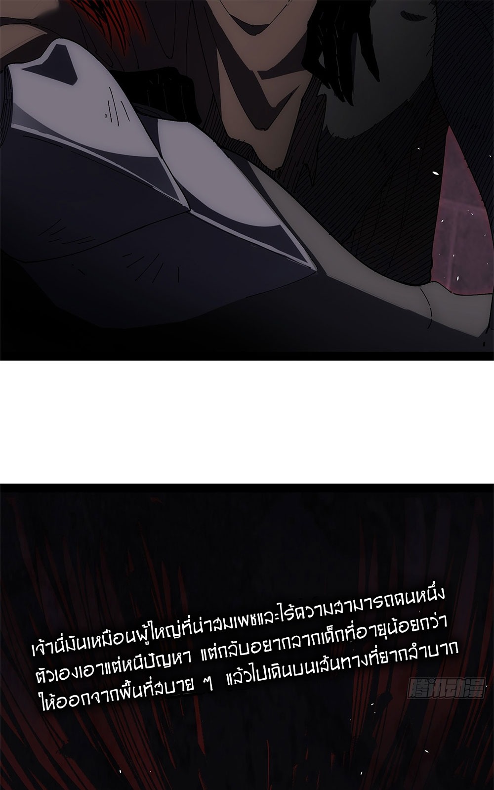 ภูเขาศพทะเลเลือด: การกลับมาของวีรบุรุษ | Mountains of Corpses and Seas of Blood | The Demon-Slaying Madman—Reborn as a Demon ตอนที่ 33 หน้า 16