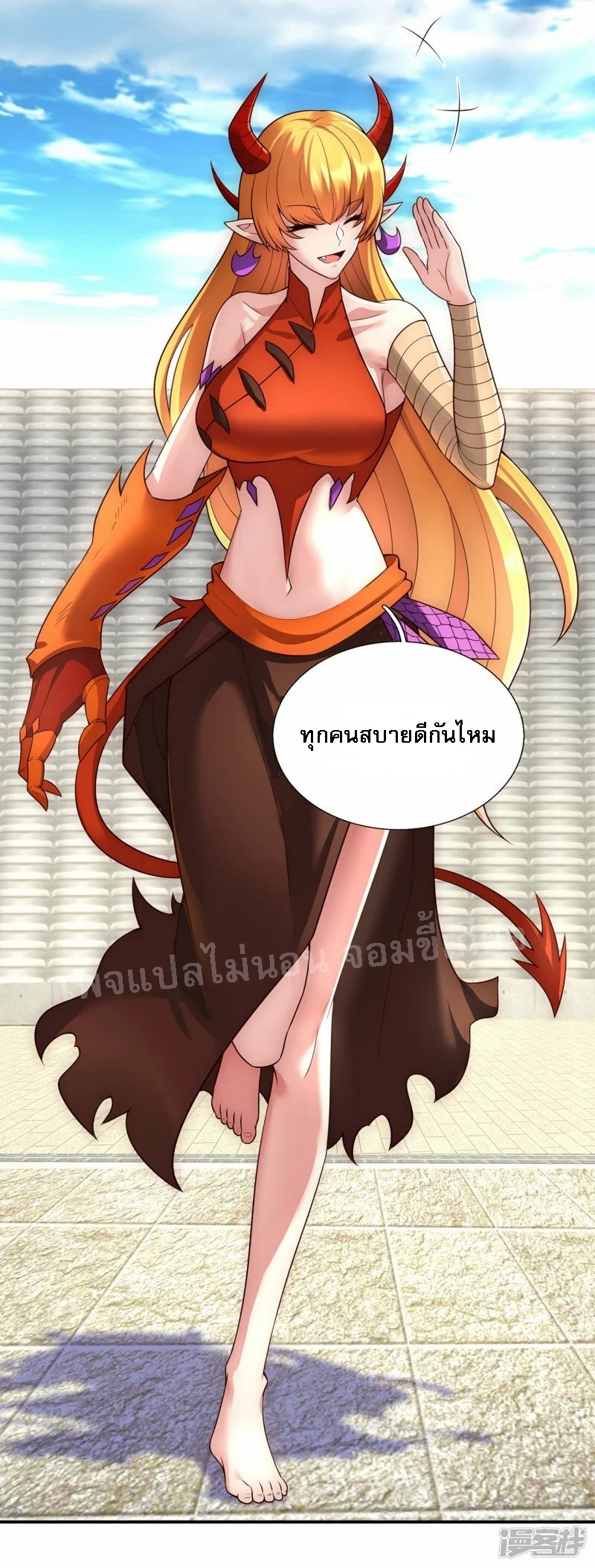 การกลับมาของเทพอสูร ตอนที่ 43 หน้า 7