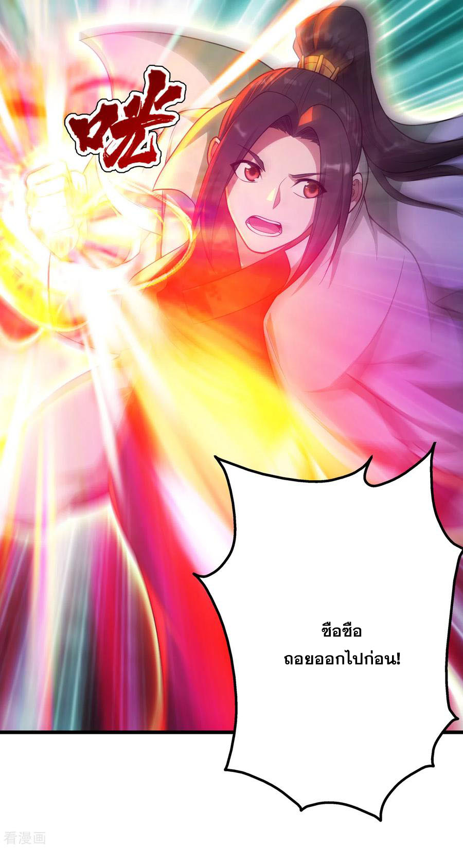 เทพอสูรสยบฟ้า ตอนที่ 164 หน้า 11