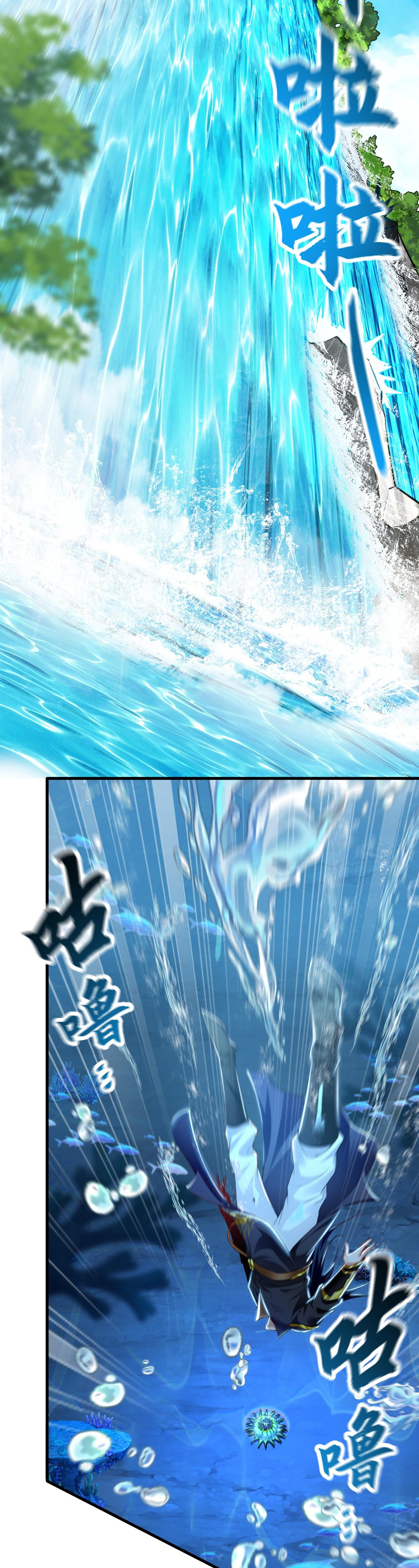 บ่มเพาะด้วยความเร็วหนึ่งล้านเท่า ตอนที่ 9 หน้า 2