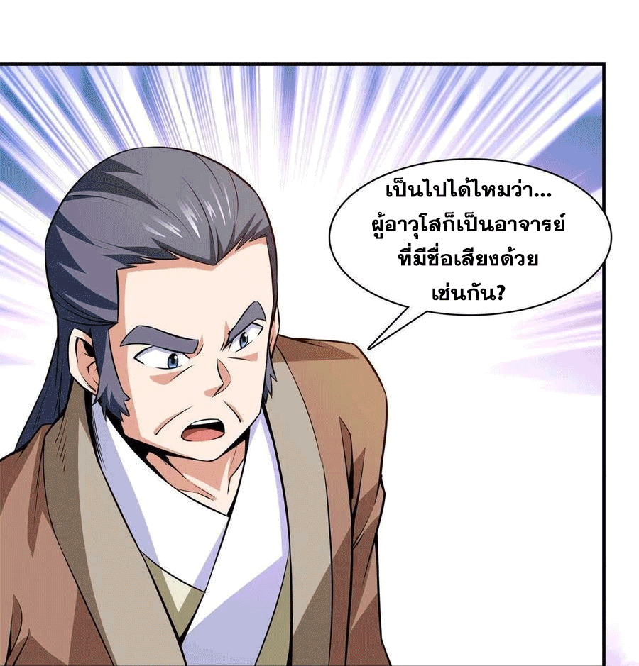 Library Of Heaven's Path ตอนที่ 162 หน้า 13