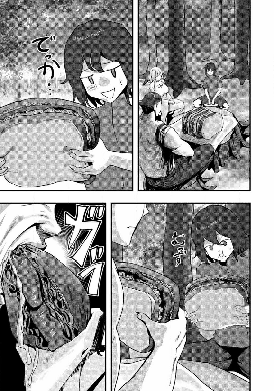 Doumo, Yuusha no Chichi desu. ~Kono Tabi wa Gusoku ga Gomeiwaku o Kakete, Moushiwake Arimasen.~ ตอนที่ 1 หน้า 11