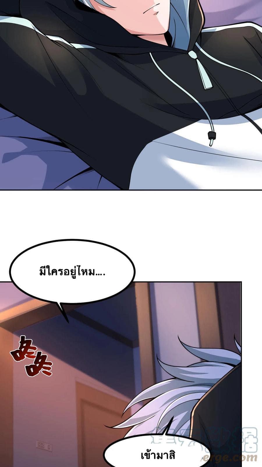 ระบบดร็อปของสุดเทพ x99999 ตอนที่ 3 หน้า 18