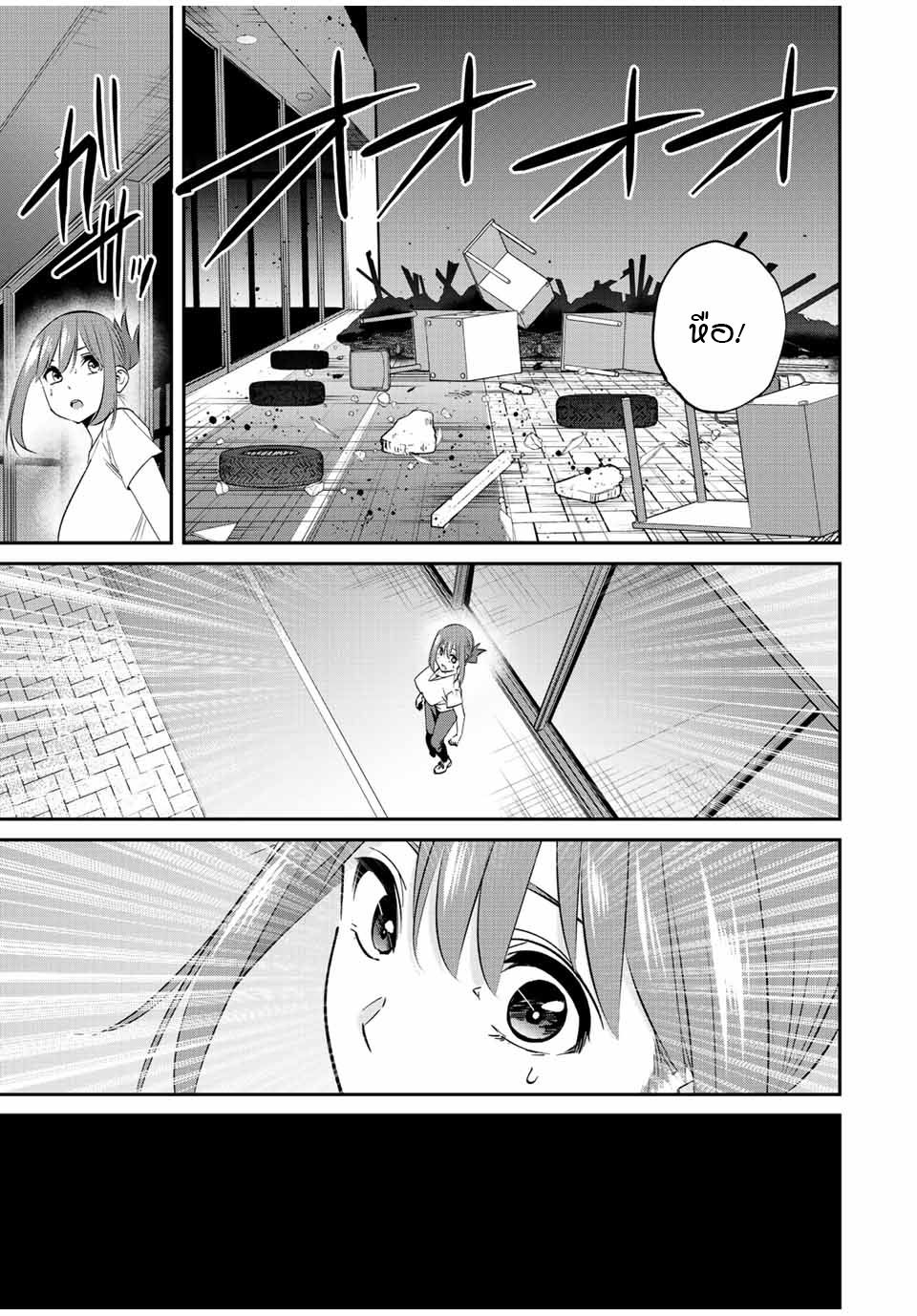 มีเพียงฉันเท่านั้นที่รู้ว่าโลกนี้กำลังจะล่มสลาย ตอนที่ 18 หน้า 15