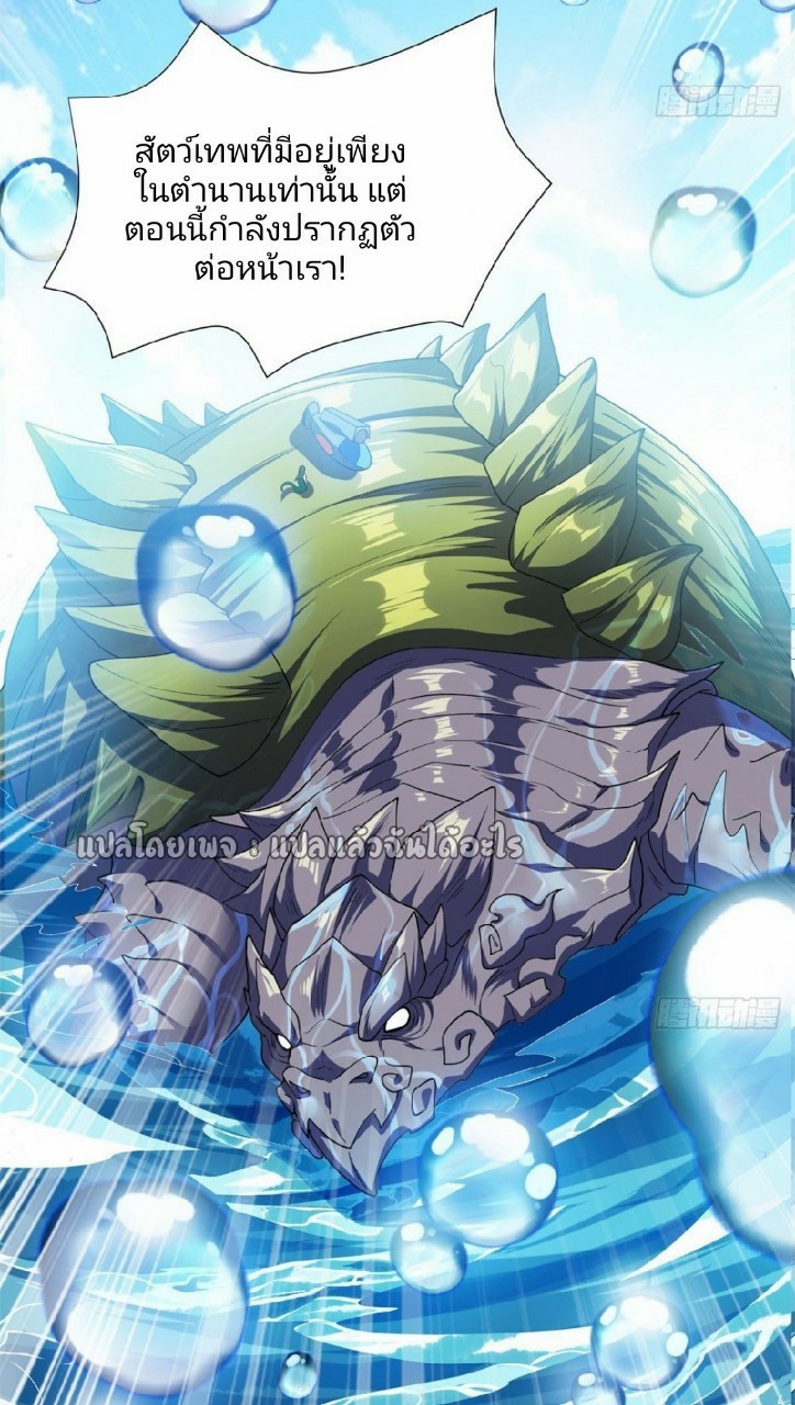 การเกิดใหม่ของพระเจ้ากับระบบผลาญเงินสุดกาว ตอนที่ 89 หน้า 2