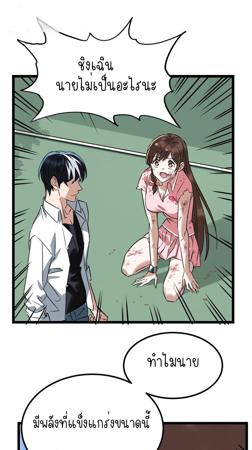 I Have a Hall of Heroic Souls ตอนที่ 14 หน้า 46