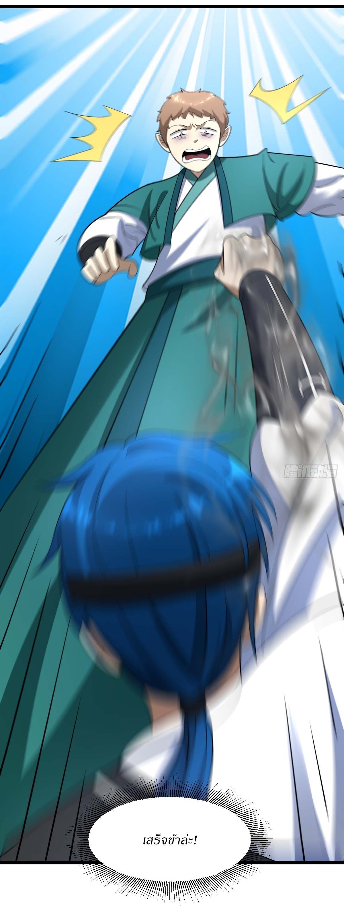 เก็บตัวร้อยปี จากนี้พี่ขอเทพ! INVINCIBLE AFTER A HUNDRED YEARS OF SECLUSION ตอนที่ 19 หน้า 32
