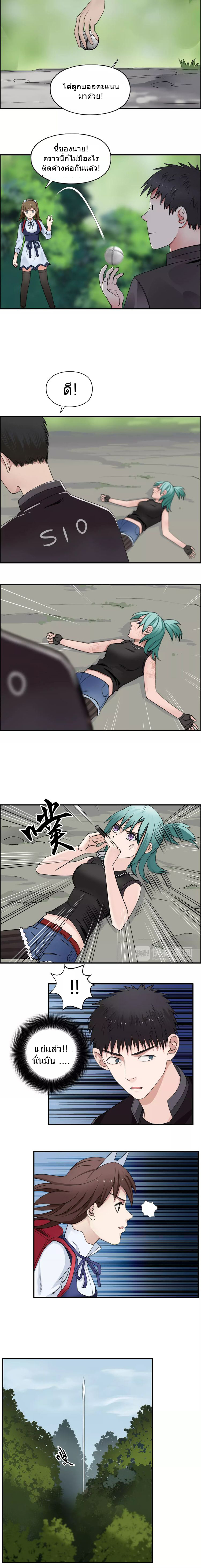 Super Cube ตอนที่ 56 หน้า 9