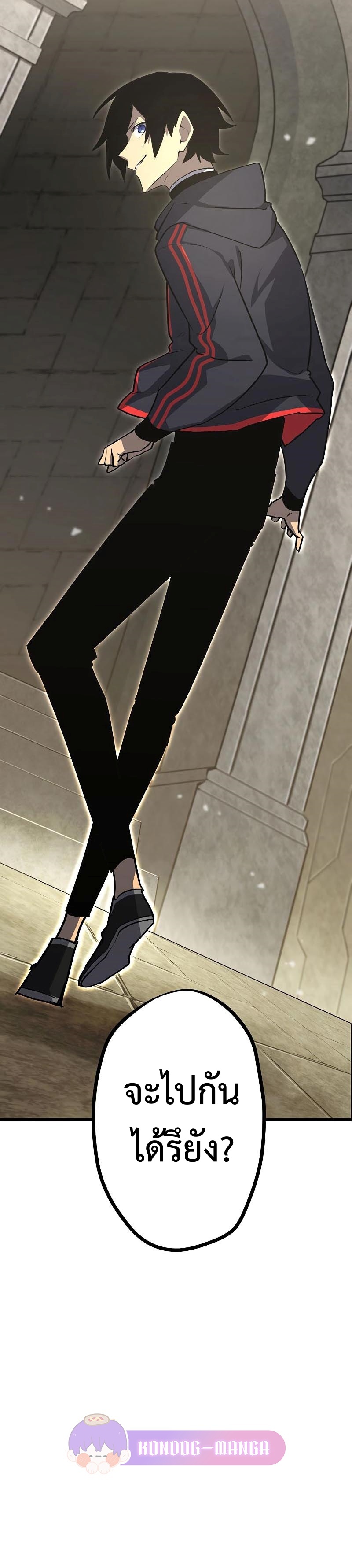 โทษทัณฑ์ของความตาย - Death Penalty ตอนที่ 4 หน้า 32