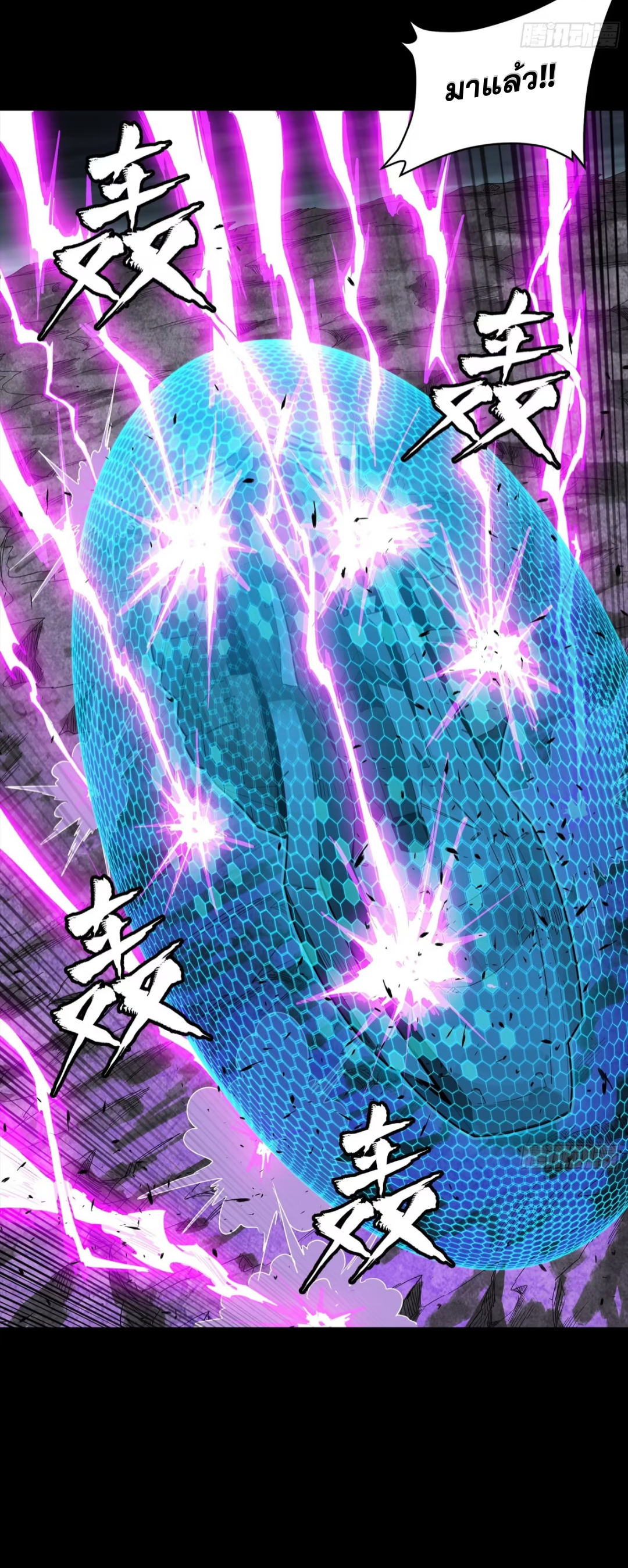 Legend of Star Genera ชนจีน ตอนที่ 251 หน้า 60