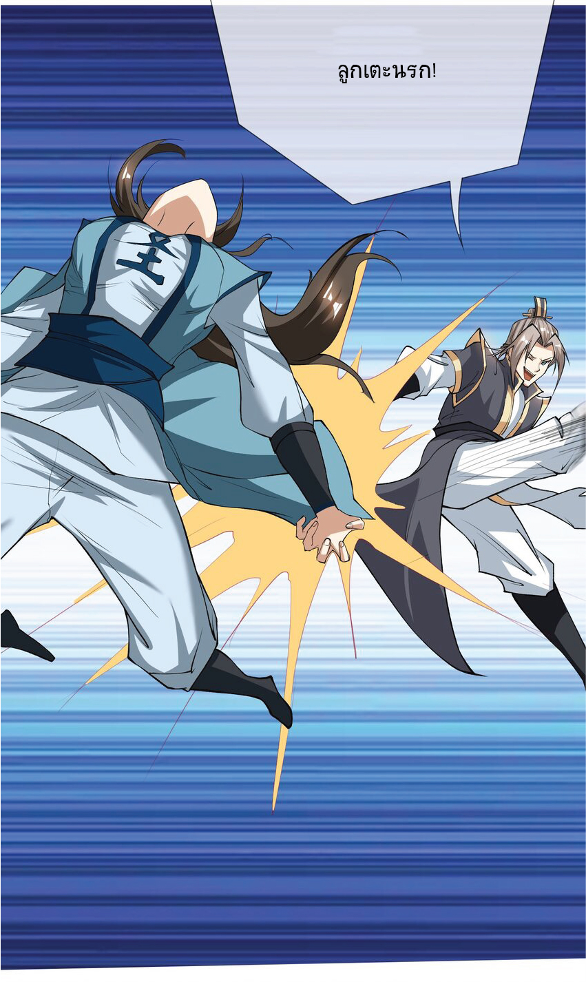 Being a Teacher is Invincible in World ตอนที่ 14 หน้า 9