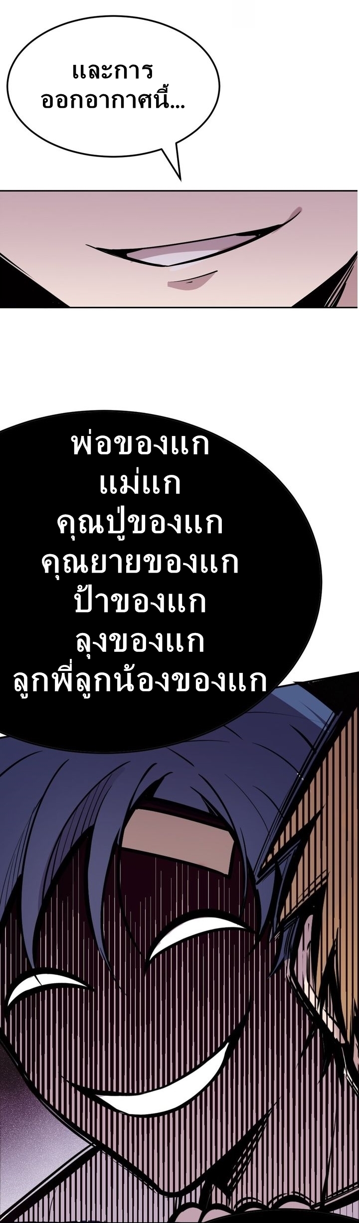 Demon x Angel can't get along! ตอนที่ 33 หน้า 48