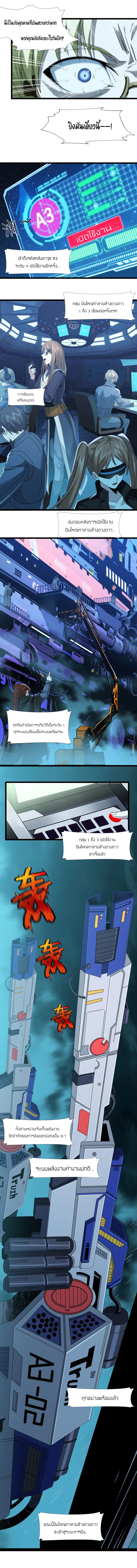 i'm really not the demon god's lackey ตอนที่ 55 หน้า 7