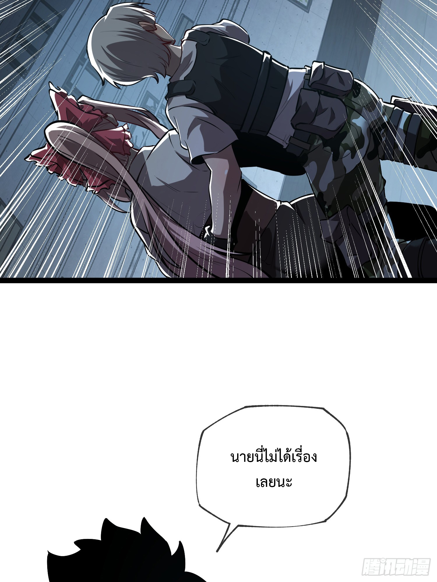 Seed of the Abyss - เมล็ดพันธุ์แห่งนรก ตอนที่ 10 หน้า 15