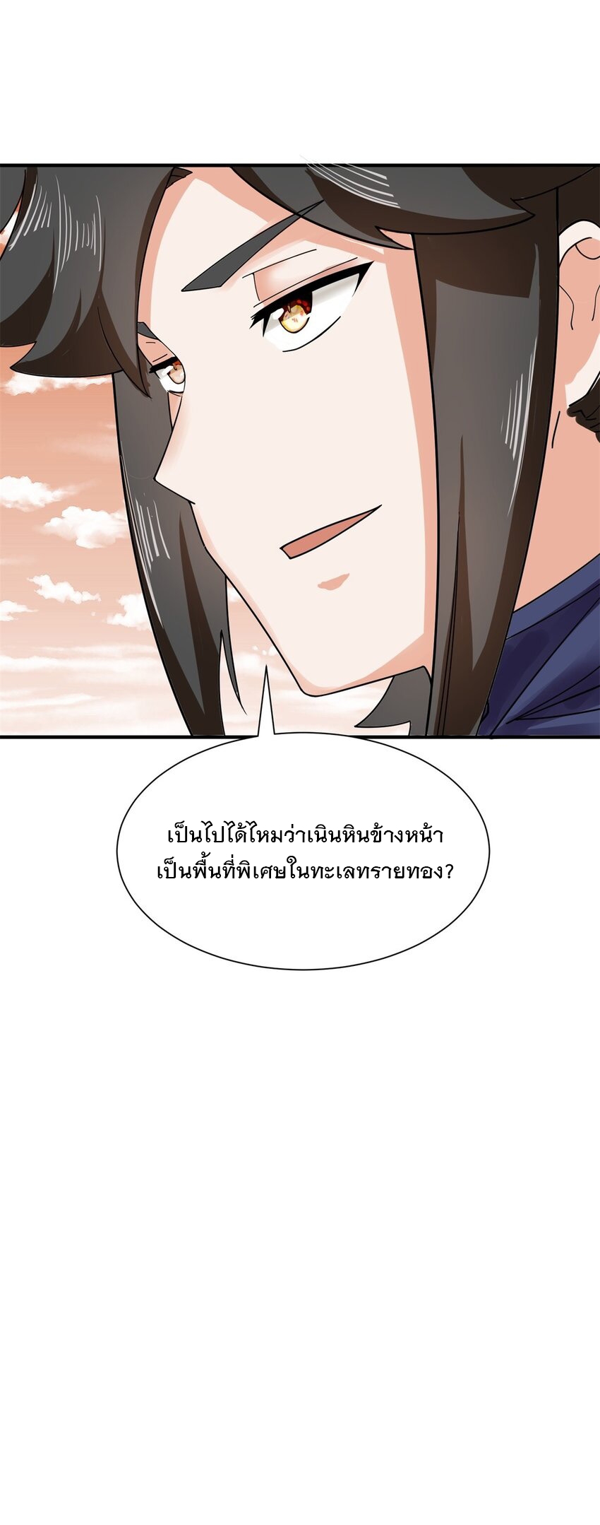 ข้าคือผู้กลืนกินไร้ที่สิ้นสุด (ชนจีน) ตอนที่ 94 หน้า 20