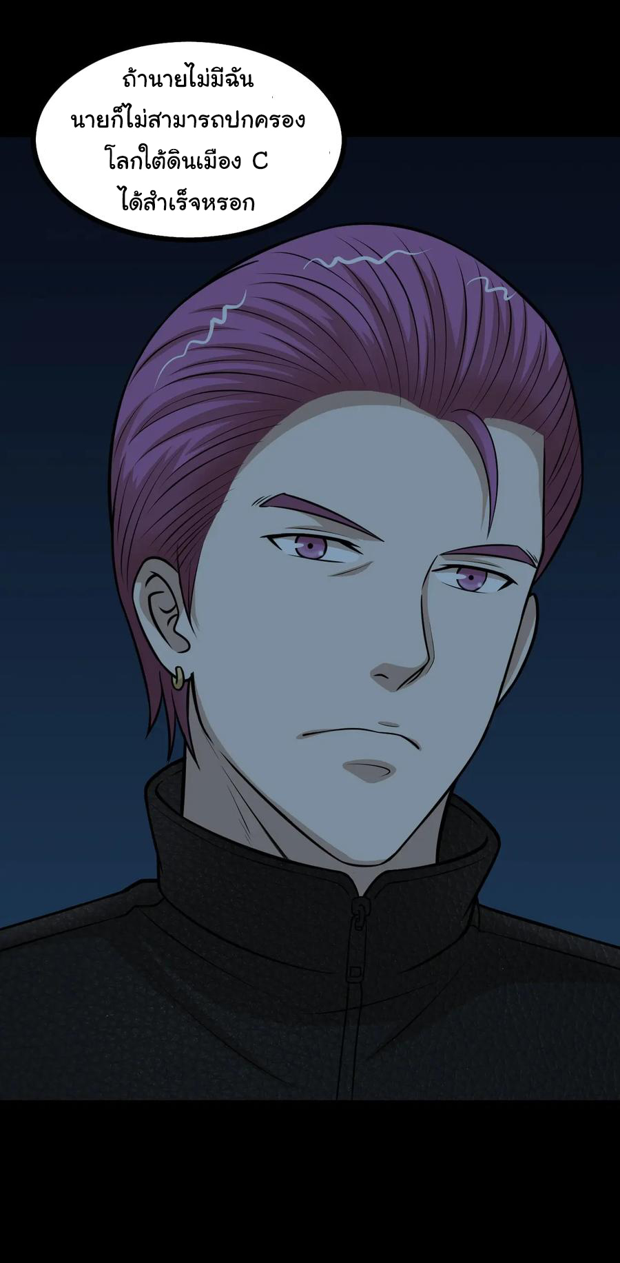 หัวหน้ามาเฟียกลับมาอายุ 16 อีกครั้ง ตอนที่ 54 หน้า 29